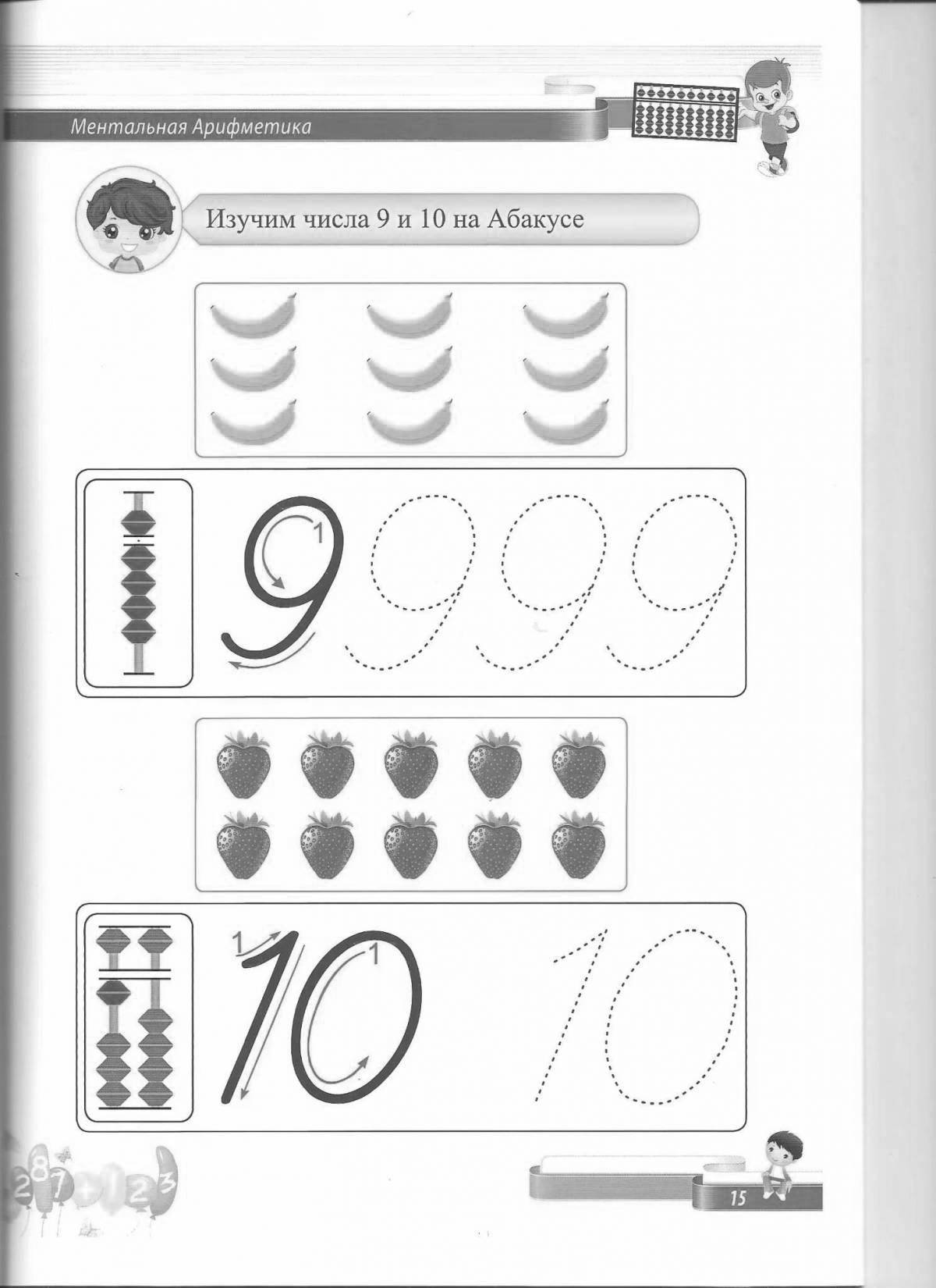 Mental arithmetic educational coloring book