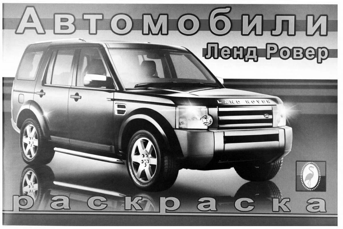 Раскраска великолепные автомобили фламинго