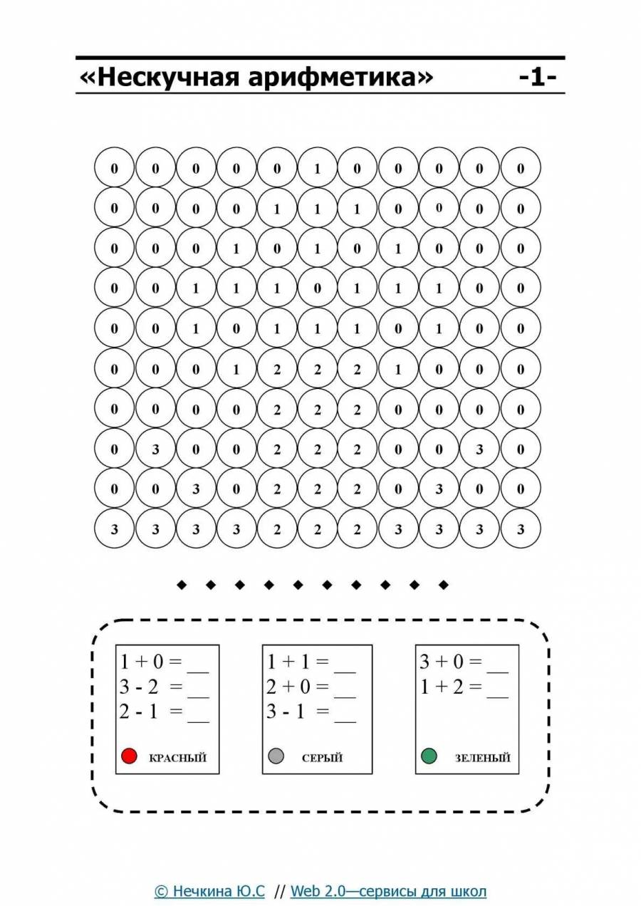 Ментальная арифметика задания. Ментальная арифметика для дошкольников задания. Задания по ментальной арифметике для детей. Задания по ментальной арифметике для дошкольников. Задания по ментальной арифметике для дошкольников распечатать.