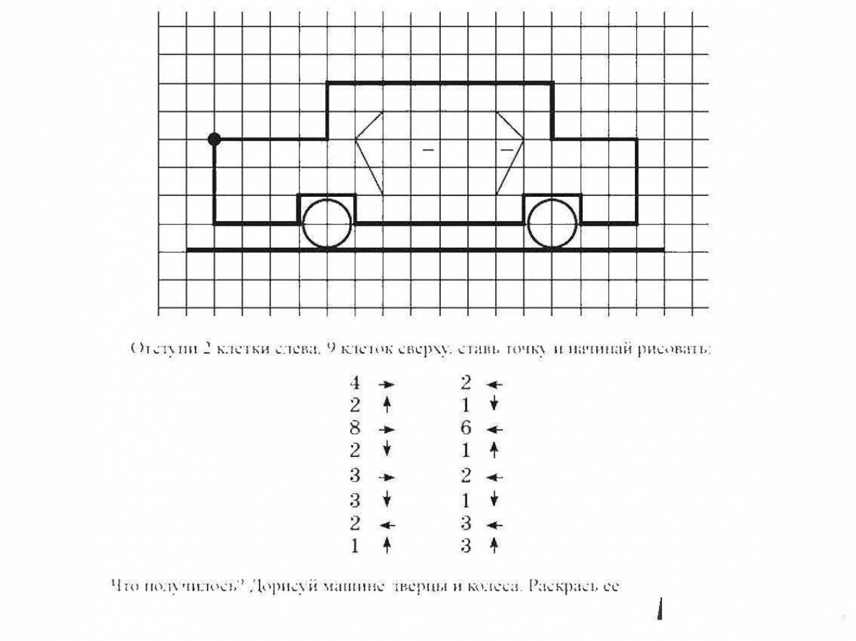 Диктанты по клеточкам класс. Математический диктант для дошкольников по клеточкам 6-7 лет. Математический диктант 5-6 лет для дошкольников по клеточкам. Графический диктант для дошкольников машина. Графический диктант машинка по клеточкам для дошкольников.