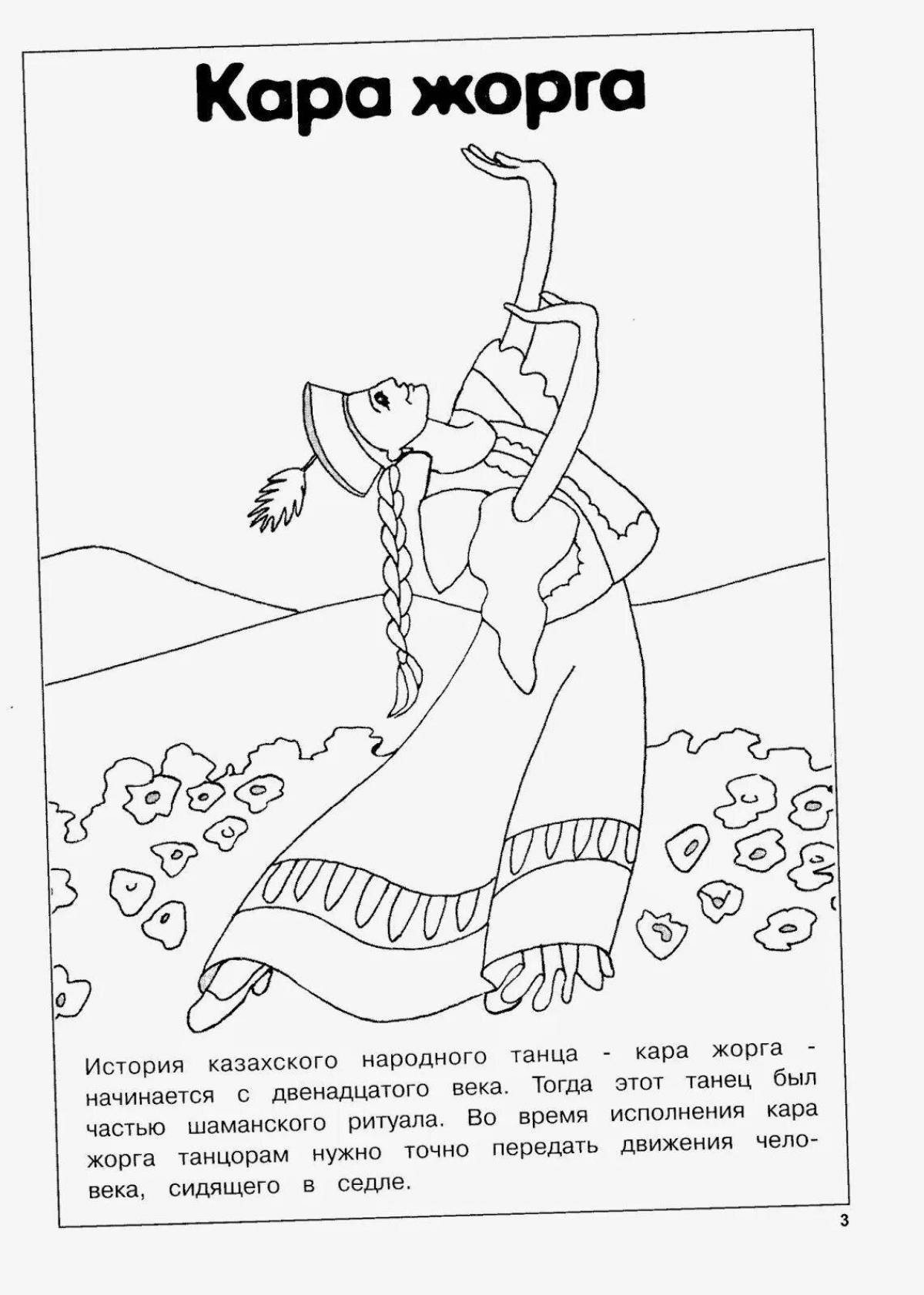 Animated folk dance coloring page