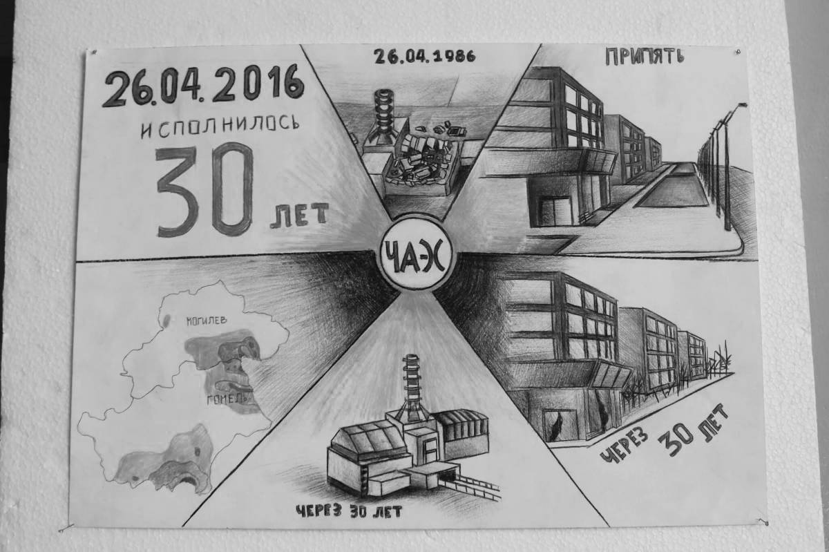 Раскраска «чернобыльская станция»