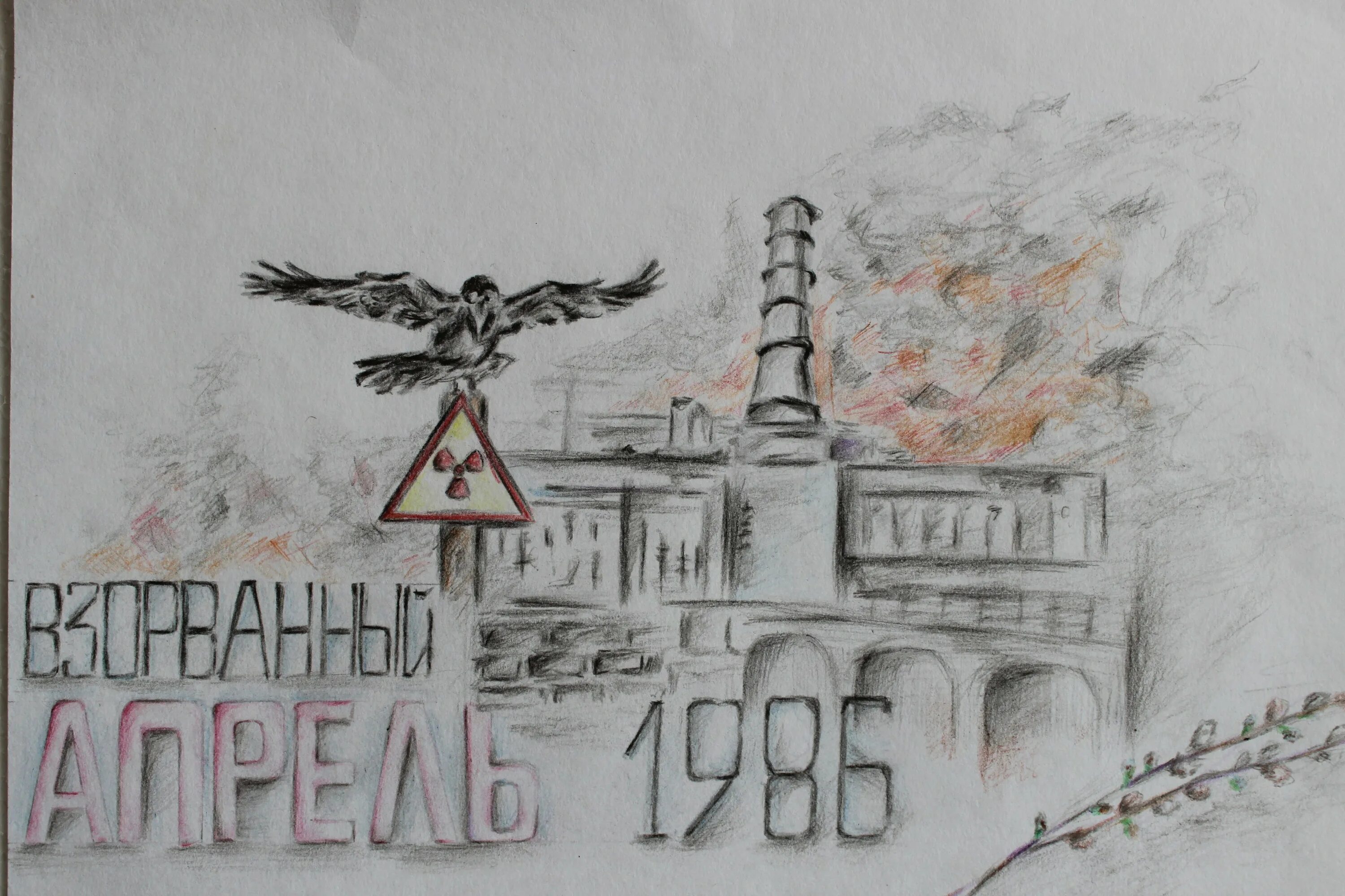 Fun coloring Chernobyl station
