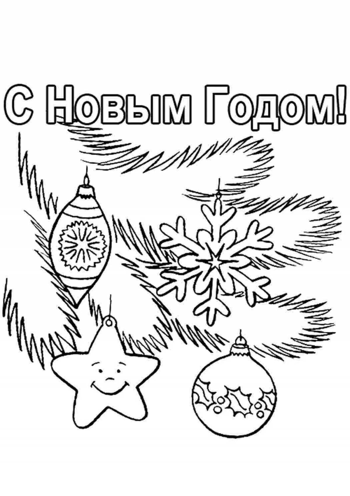 Adorable Christmas tree branch coloring book