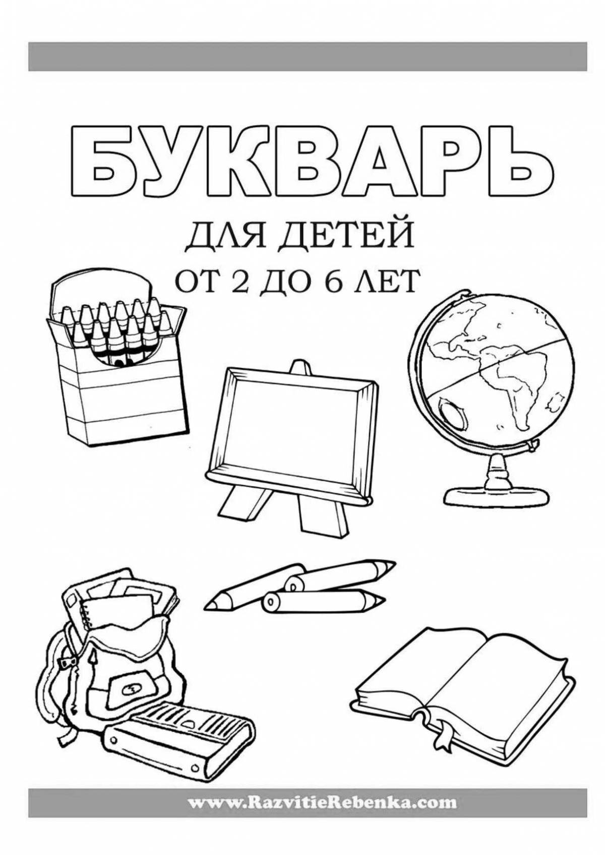 Colorful alphabet coloring page cover