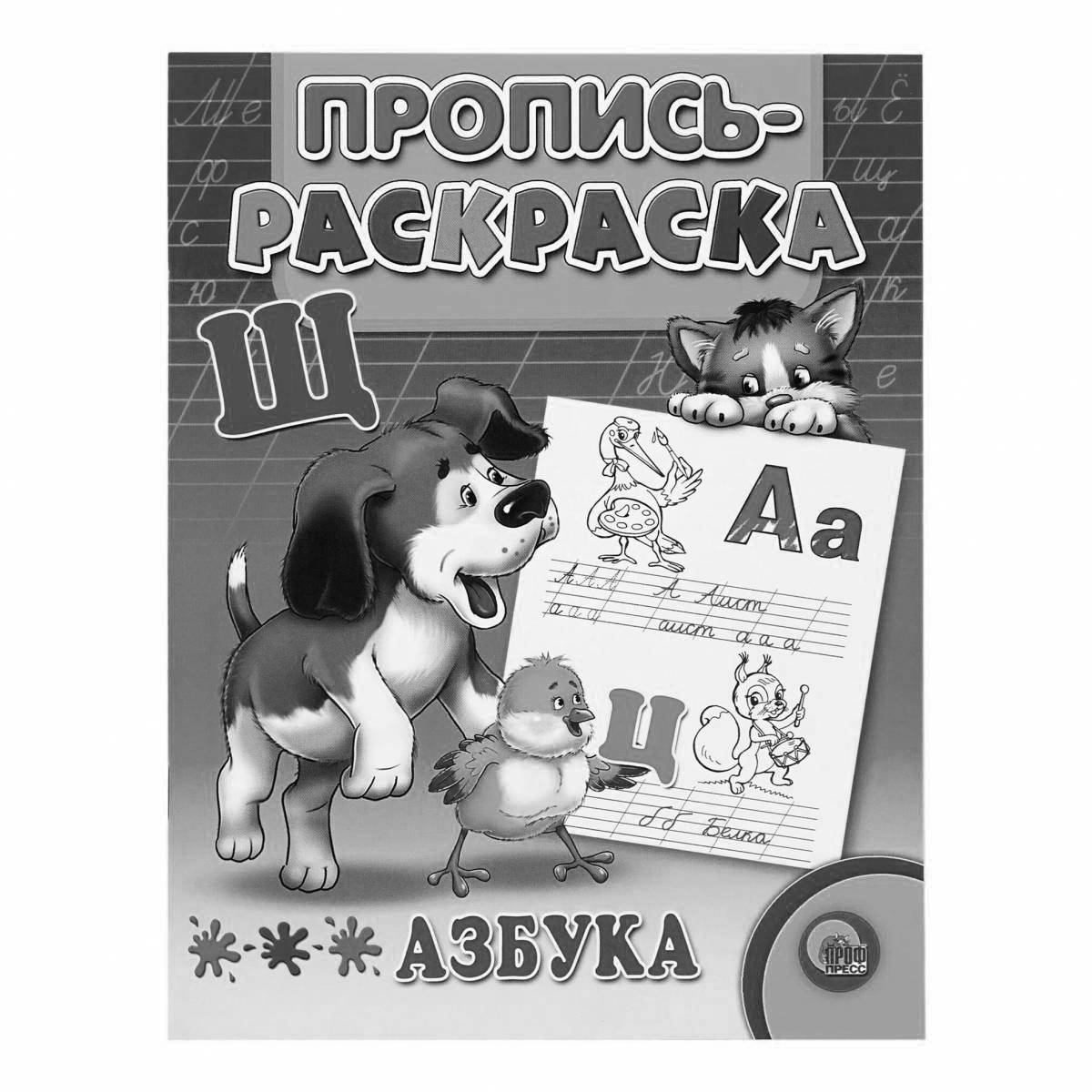 Playful alphabet coloring page cover