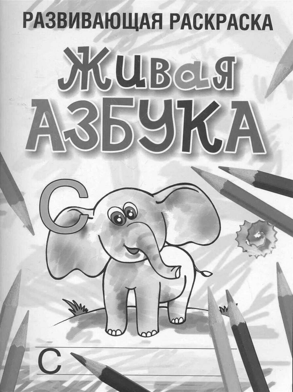 Adorable alphabet coloring page cover