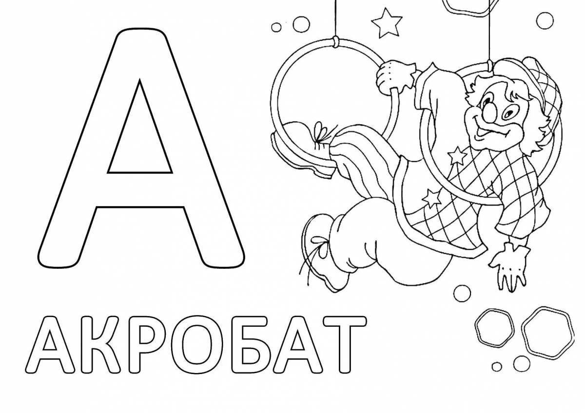 Glittering alphabet coloring page cover