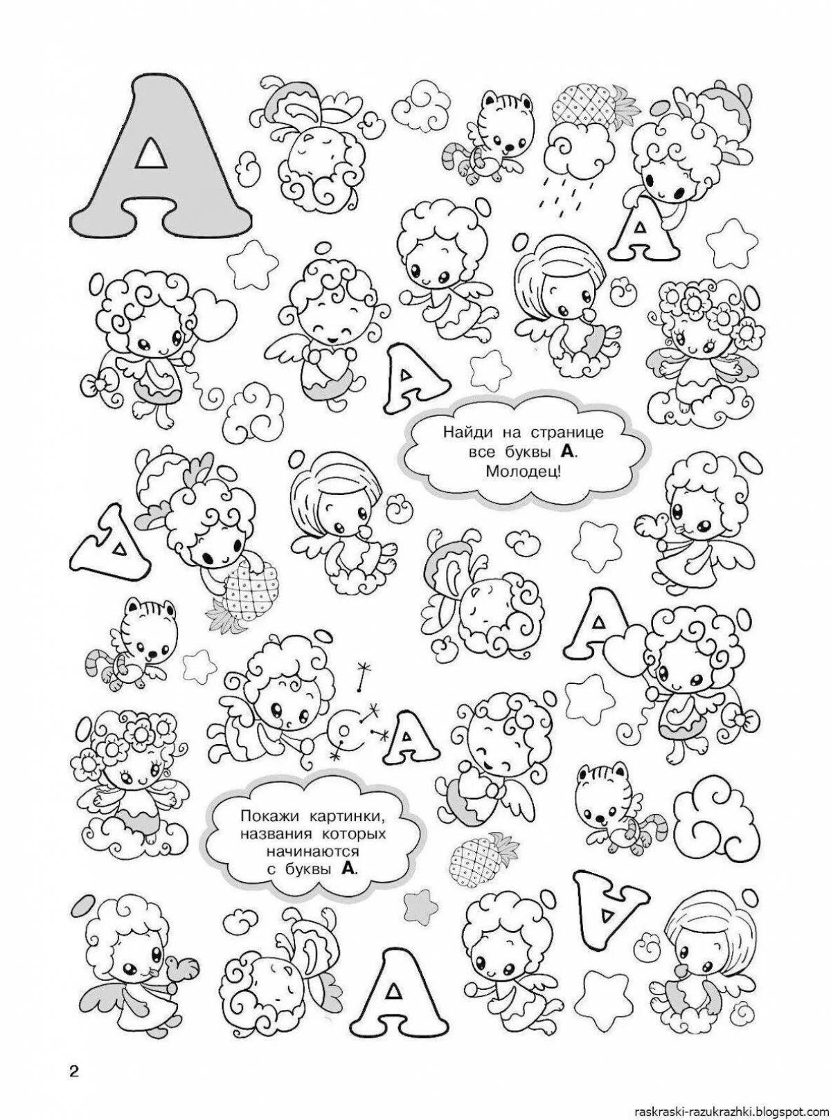 Glitter alphabet coloring page cover