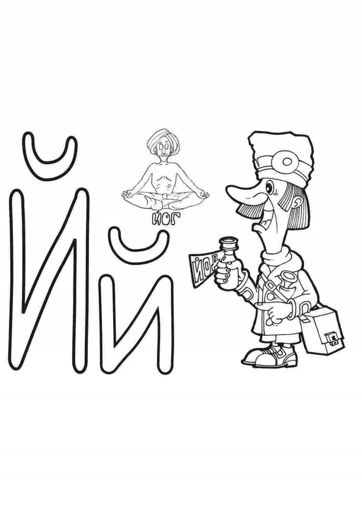 Coloring page cover bold alphabet