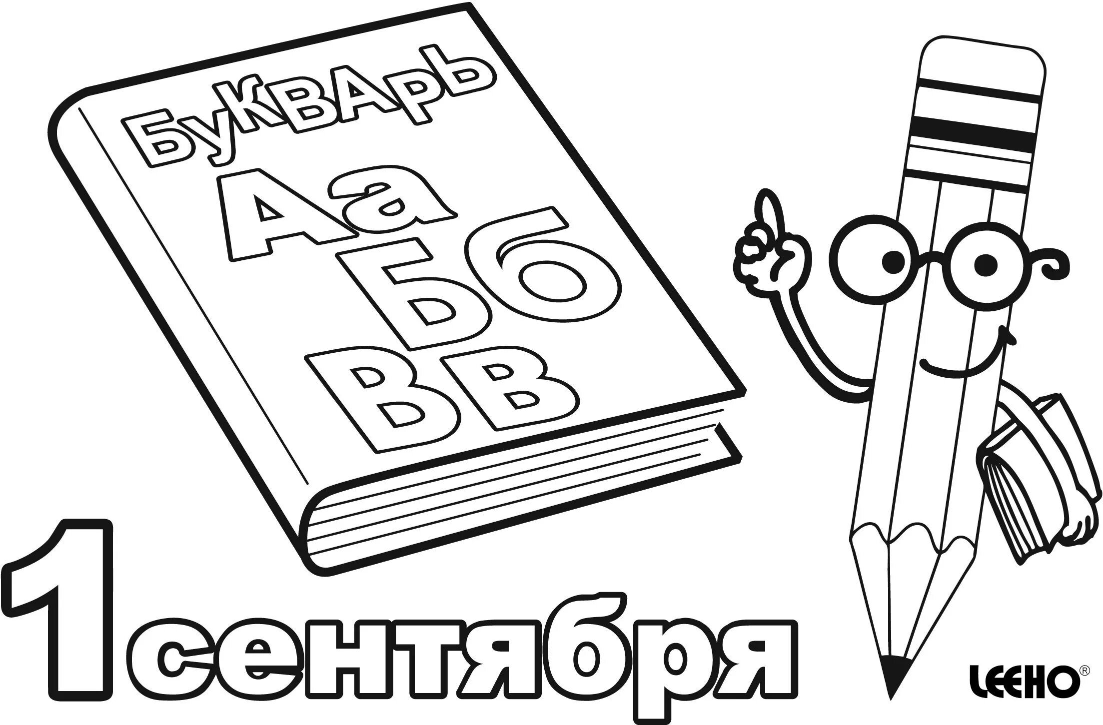 Intricate alphabet coloring page cover
