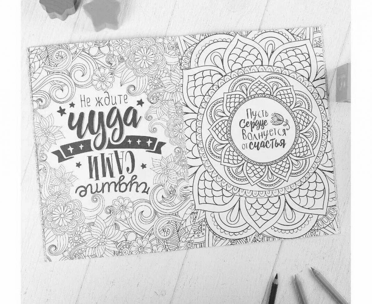 Joyful anti-stress coloring book