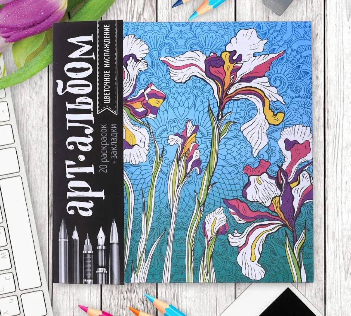 Exquisite anti-stress coloring book