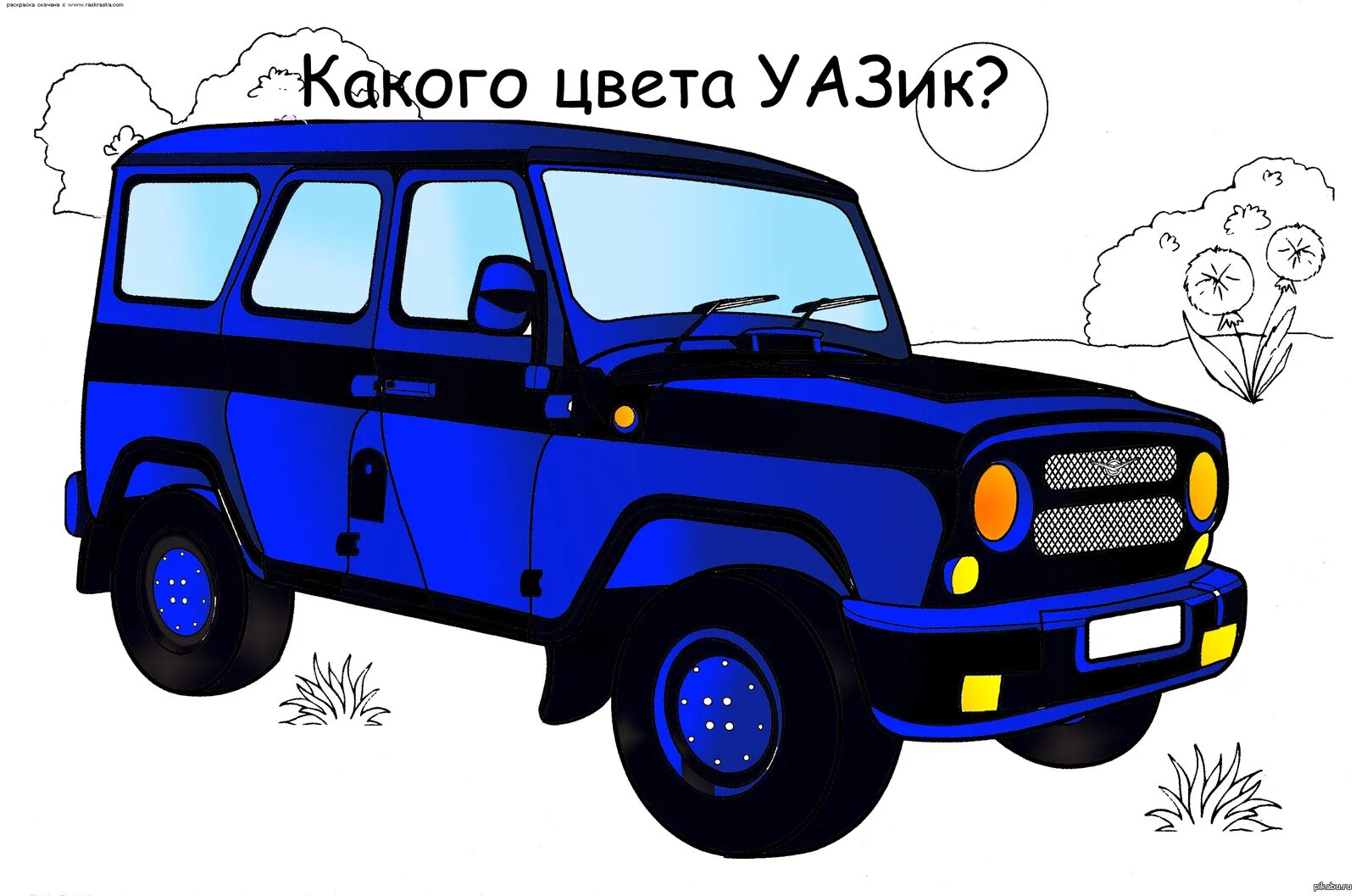 Brilliant loaf UAZ coloring book