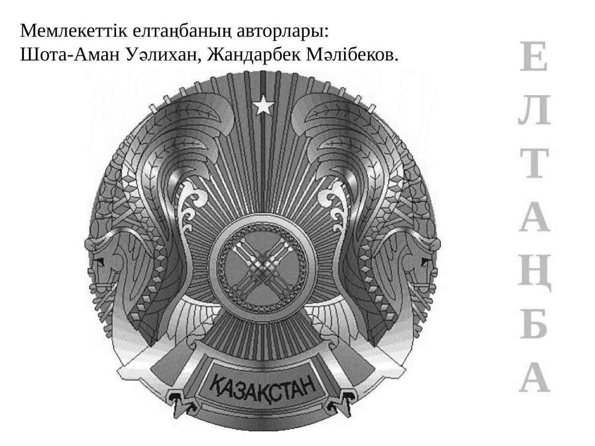 Очаровательная раскраска ту эльтанба