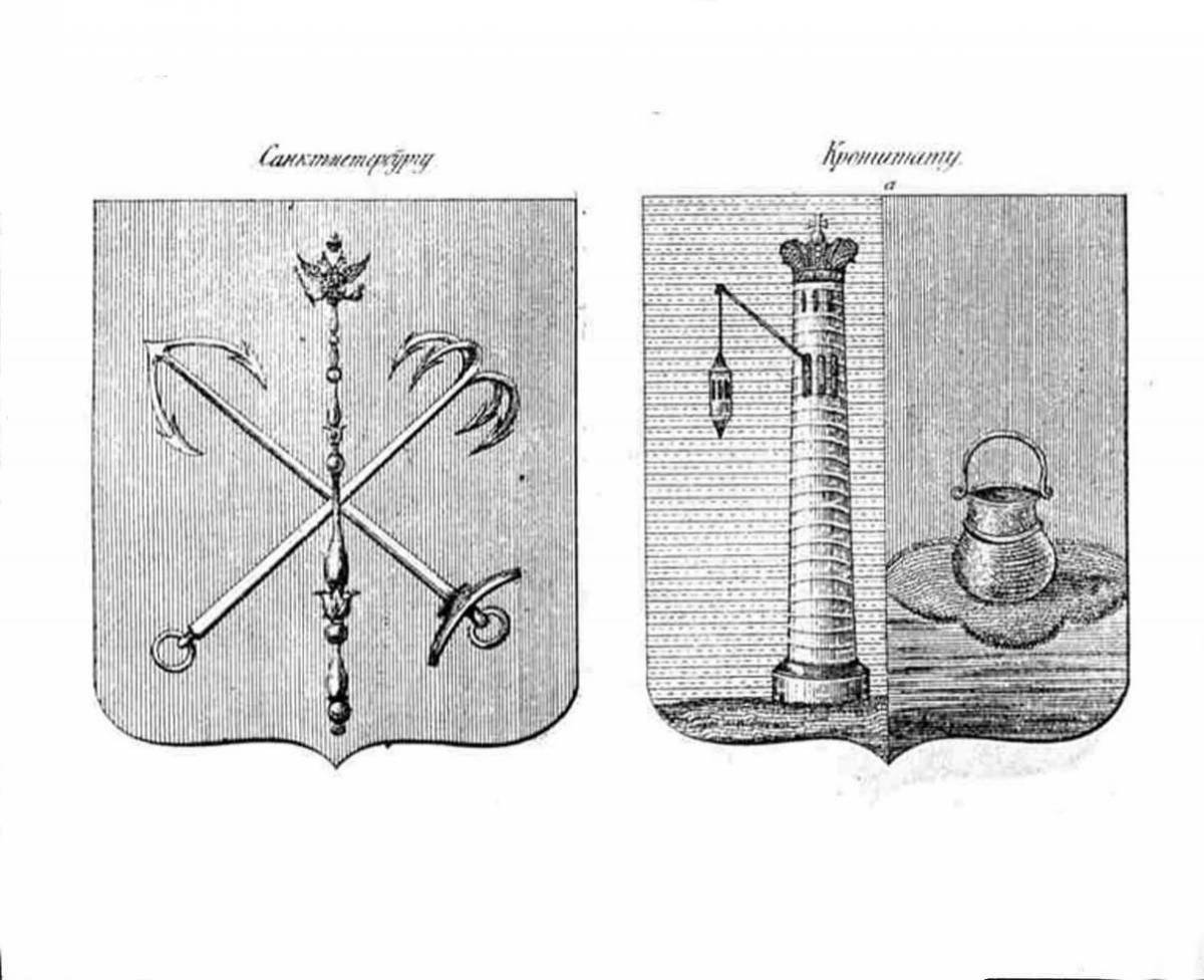 Герб кронштадта фото и описание