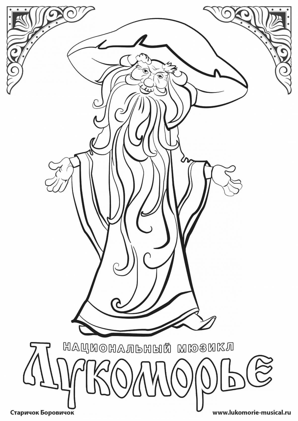 Magic theater poster coloring page