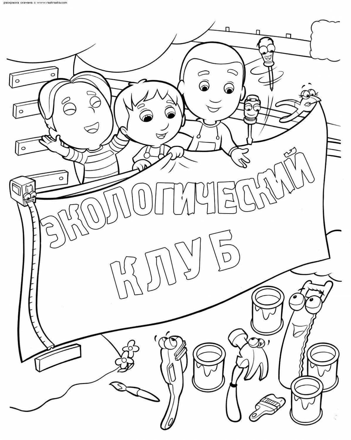 Great theater poster coloring page