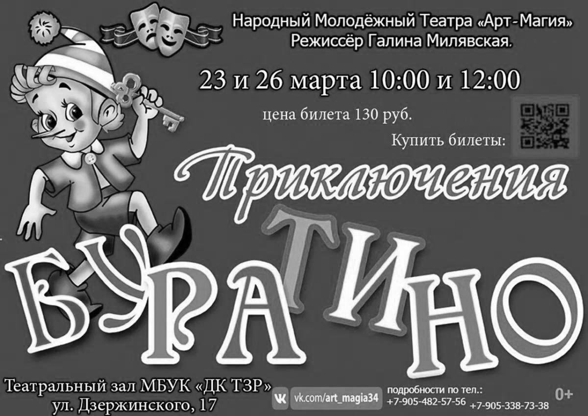 Coloring page glowing theater poster