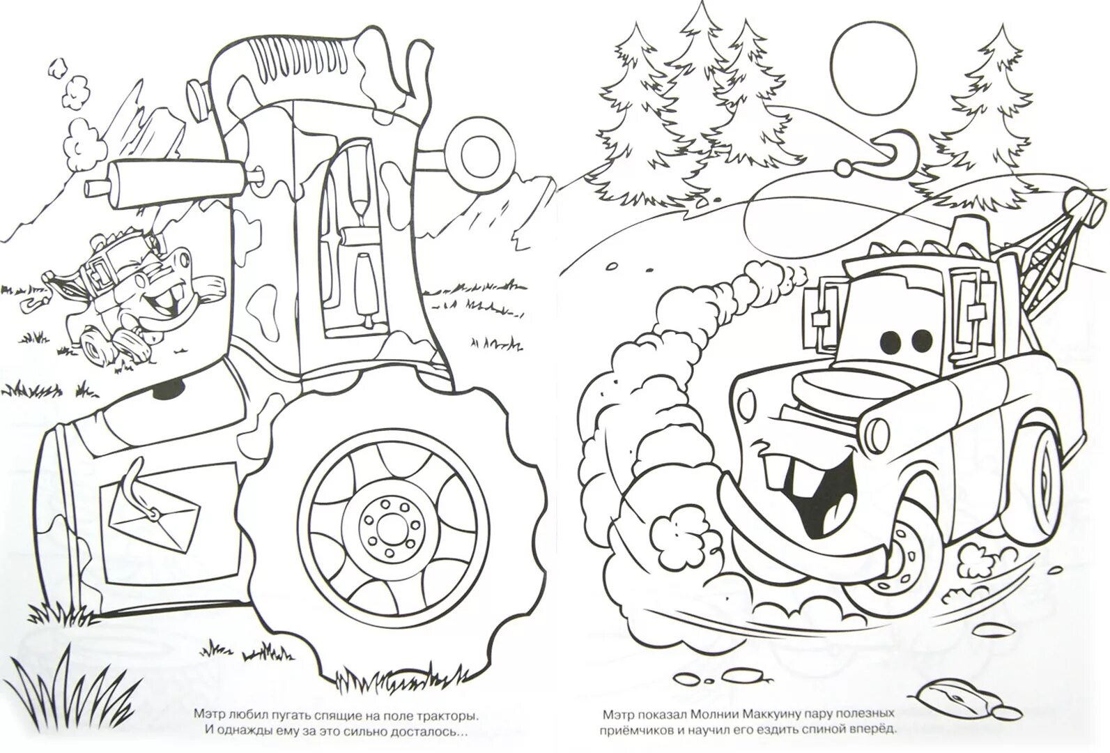 Frank's exquisite cars coloring book