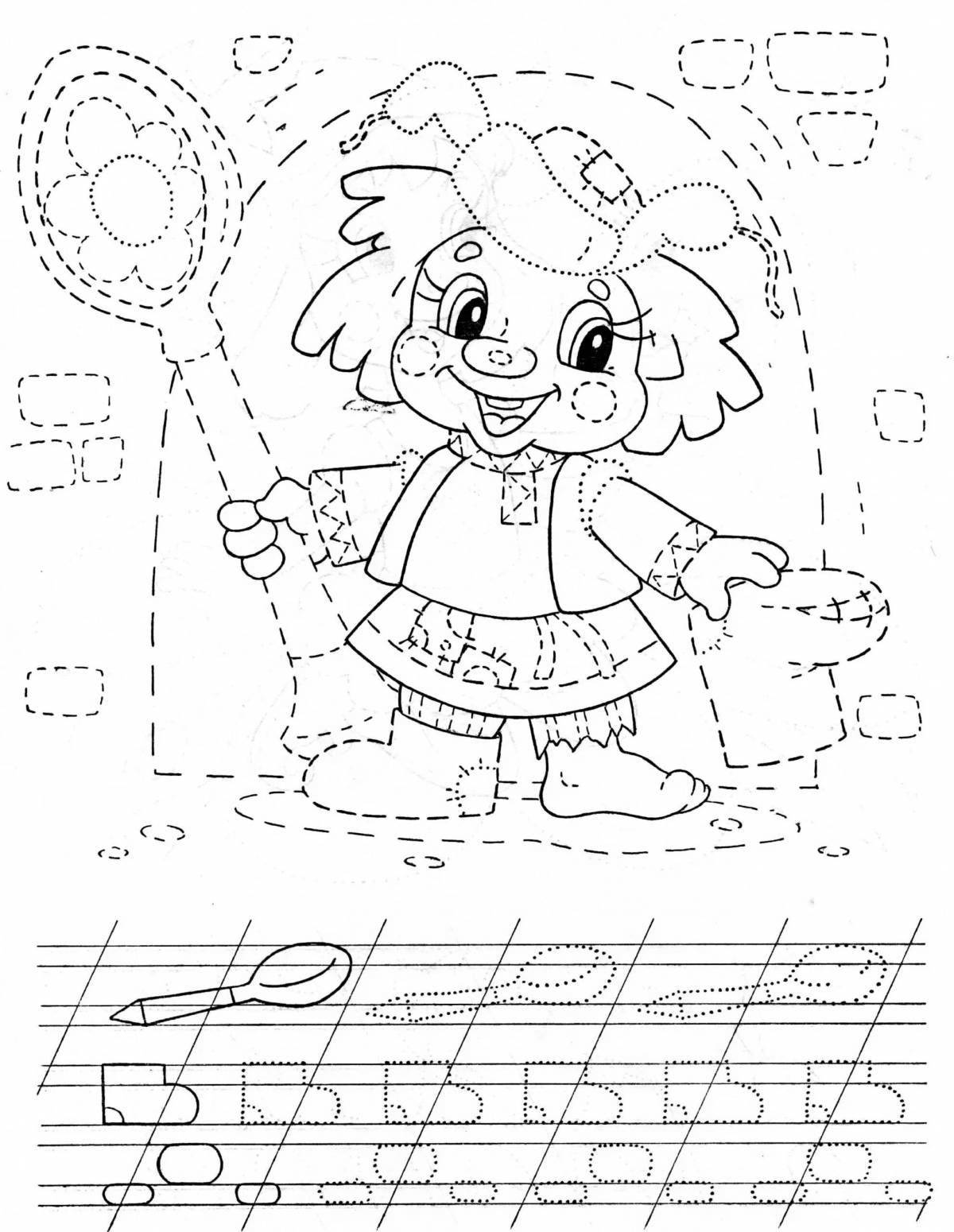 Nafanya's gorgeous brownie coloring page