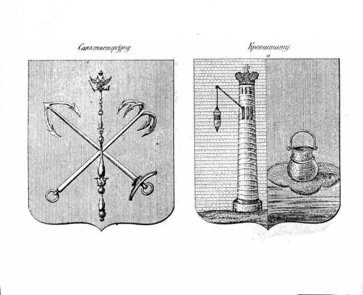 Что изображено на гербе кронштадта. Герб Санкт-Петербурга. Старый герб Санкт-Петербурга. Герб Петербурга раскраска. Раскраска герб Санкт-Петербурга для детей.