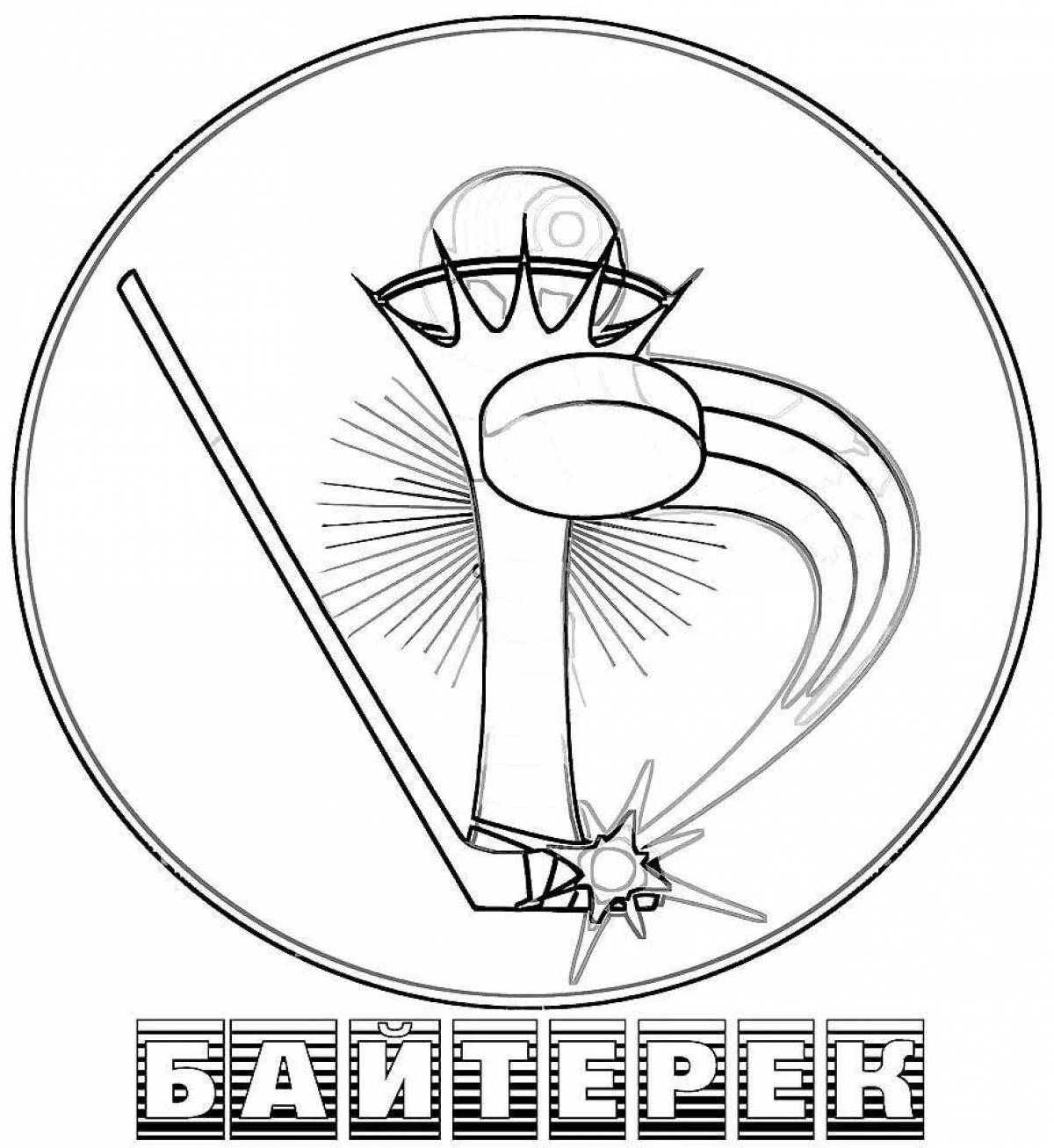 Photo Great coloring of Bayterek Sureti