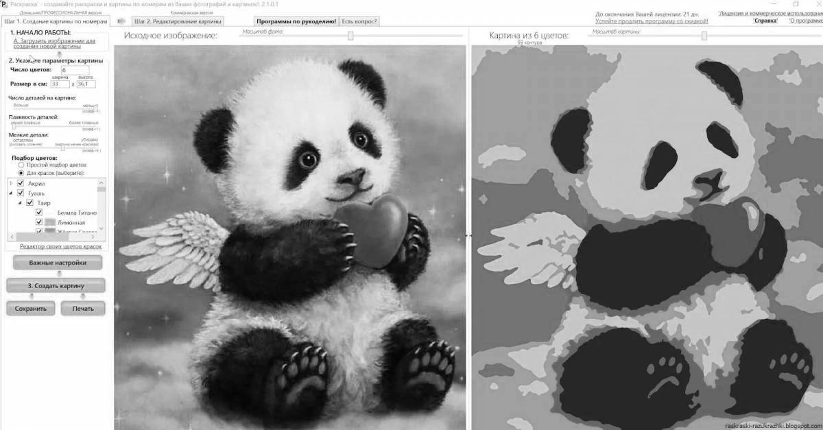 Colorful page coloring software