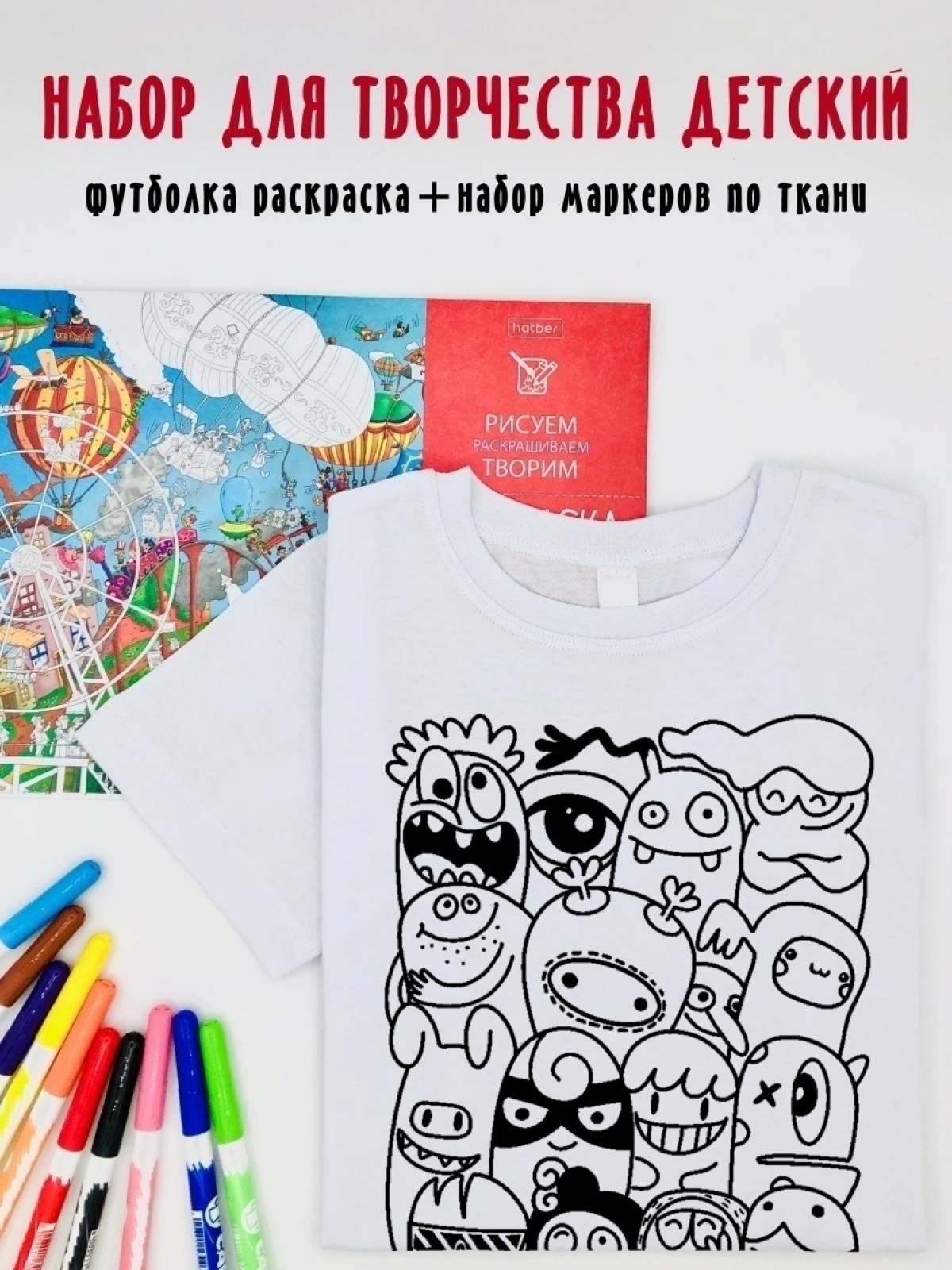 Amazingly dazzling T-shirt coloring with felt-tip pens