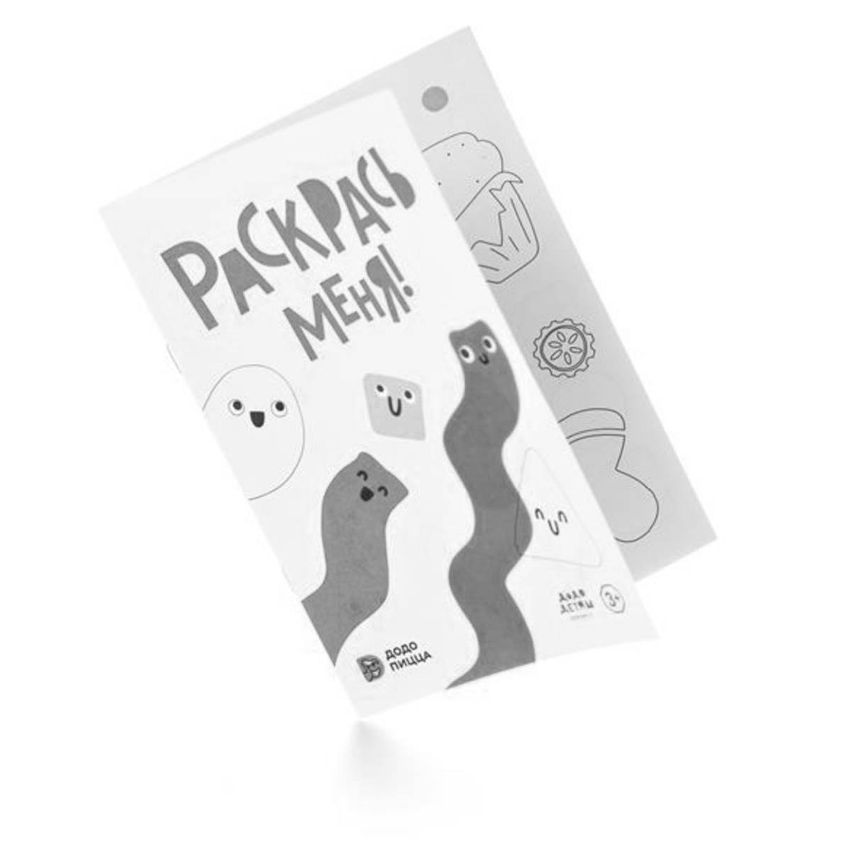 Photo Attractive pizzeria dodo coloring