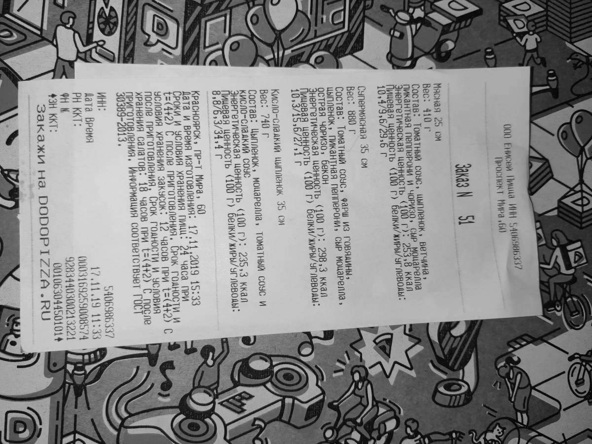 Photo Pizzeria dodo fun coloring book