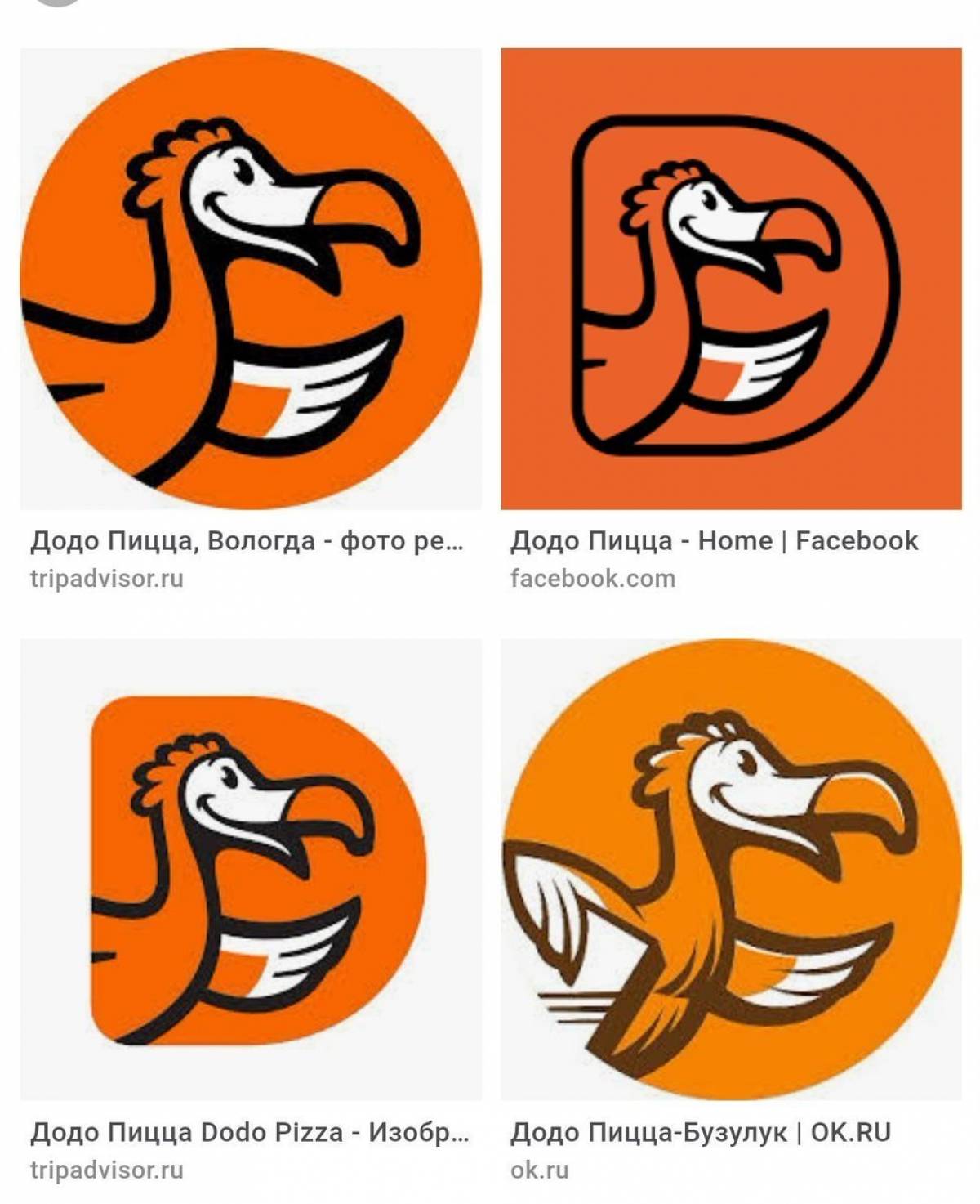 Додо хмао. Додо. Додо эмблема. Додо пицца. Додо пицца птица на логотипе.