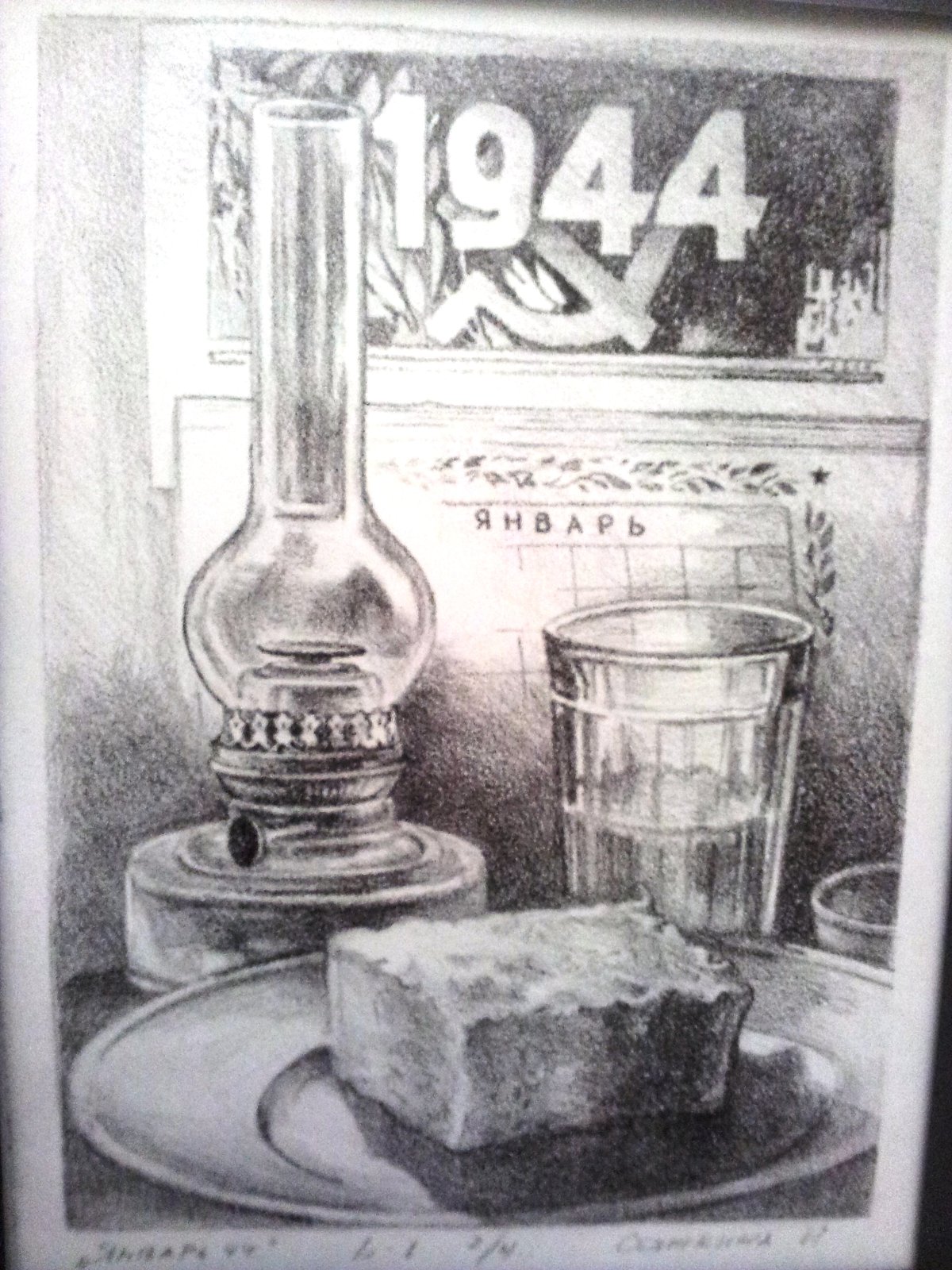 Photo Convincing figure of besieged Leningrad