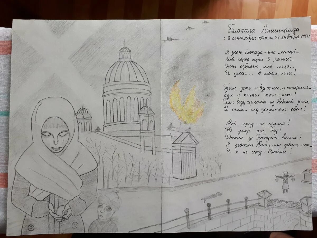 Photo Unusual figure of besieged Leningrad