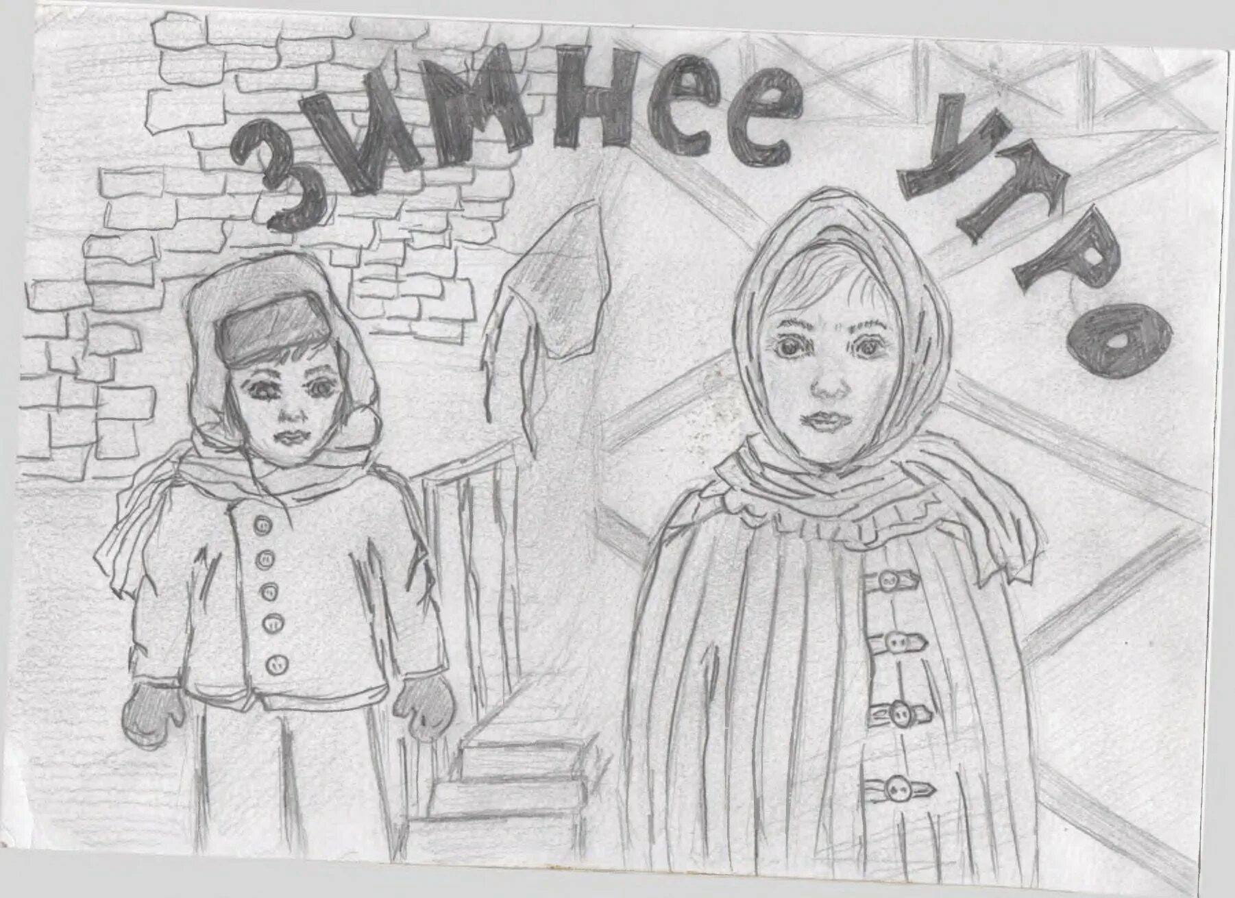 Рисунок блокадный ленинград #5