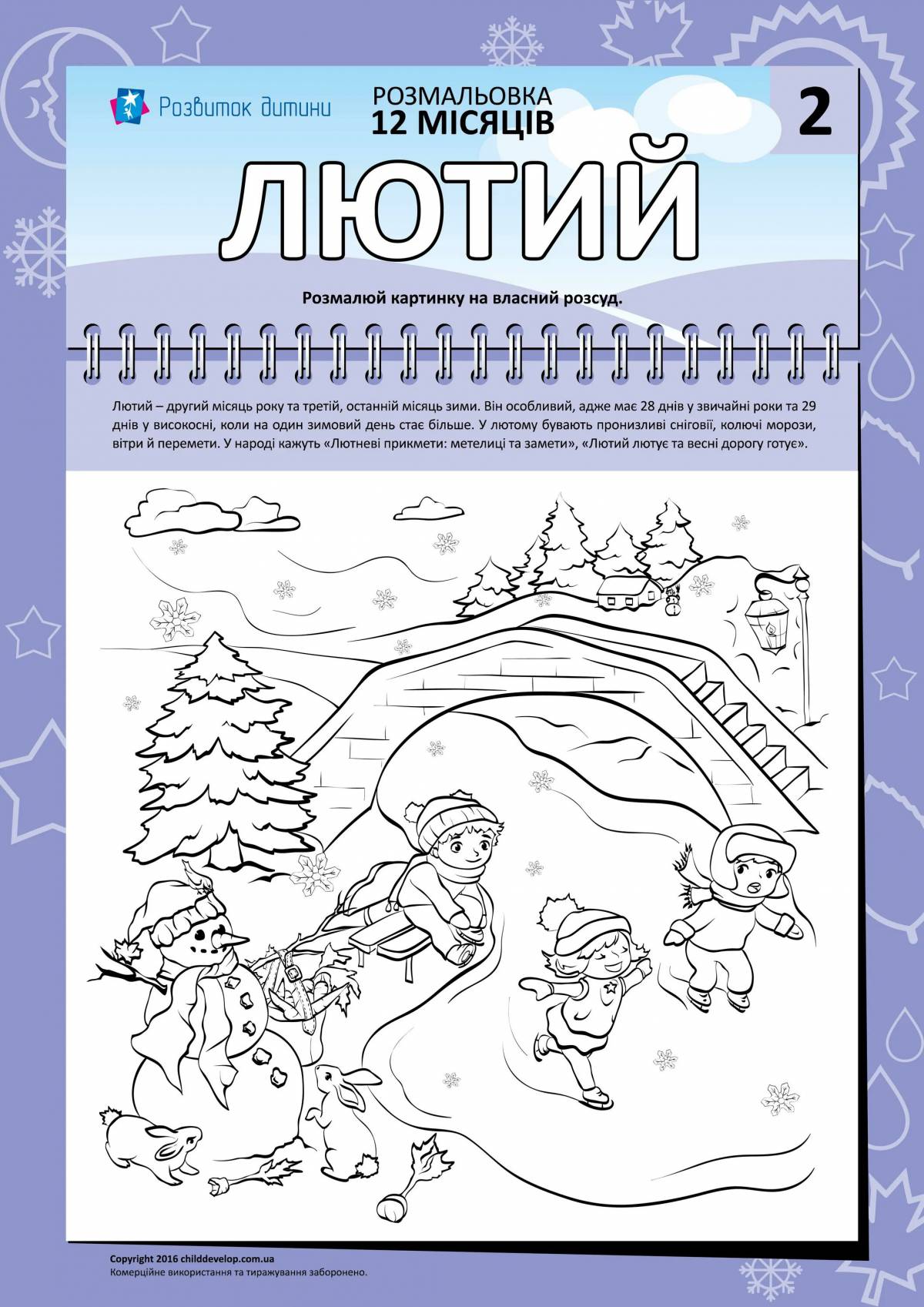 Cozy December coloring book for kids