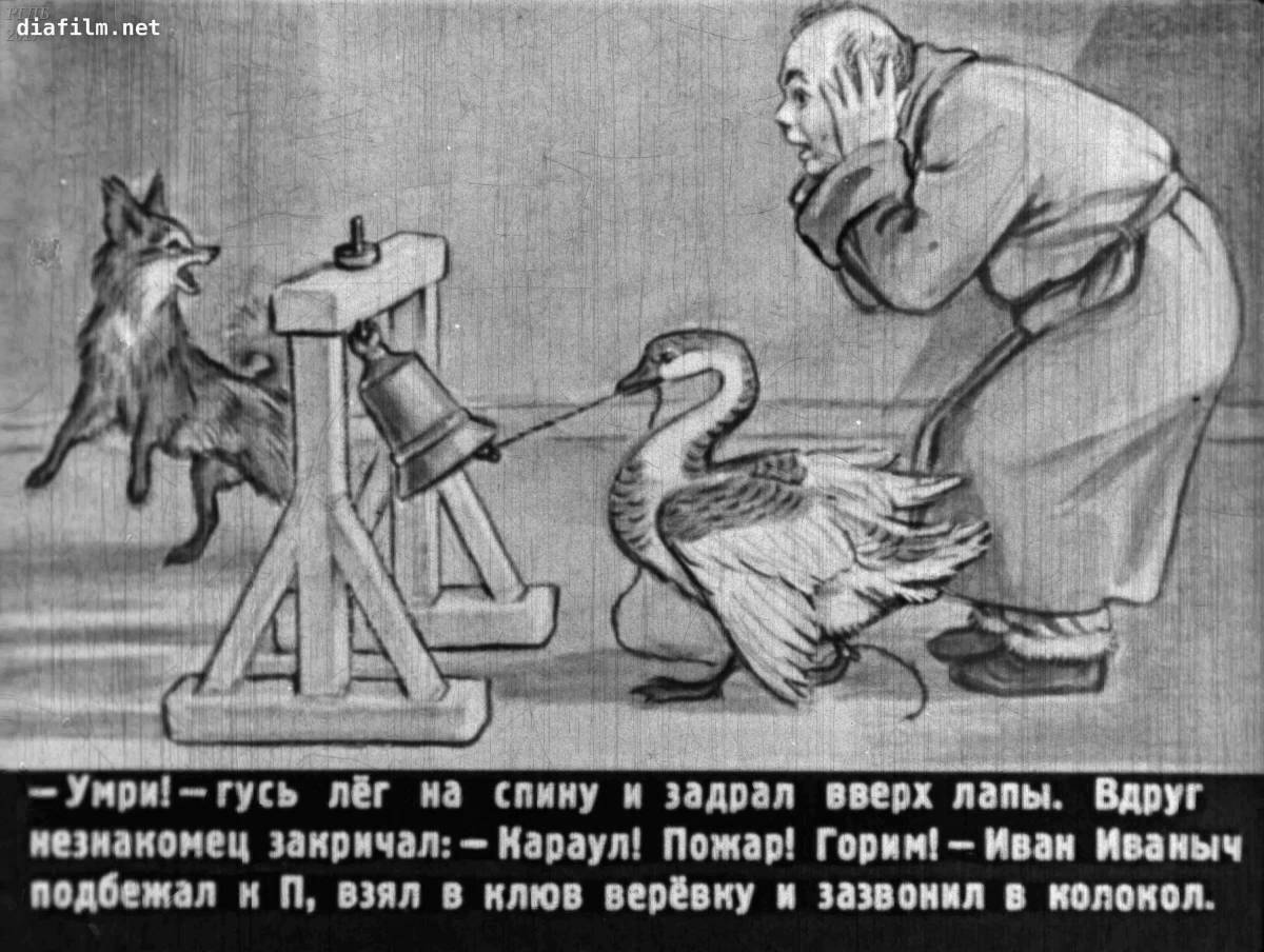 Не Ссы Каштанка