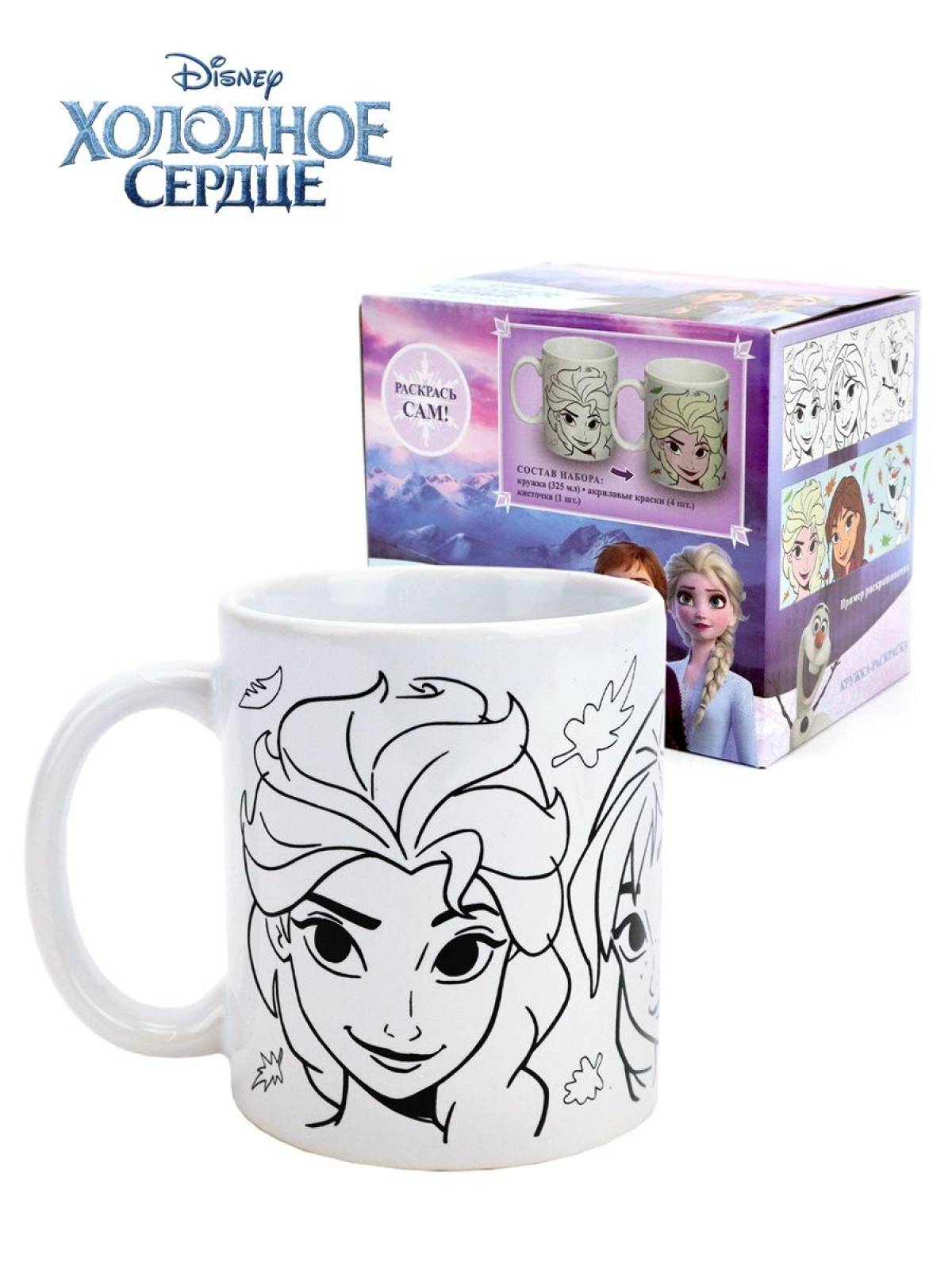 Mug quiet coloring page cold heart