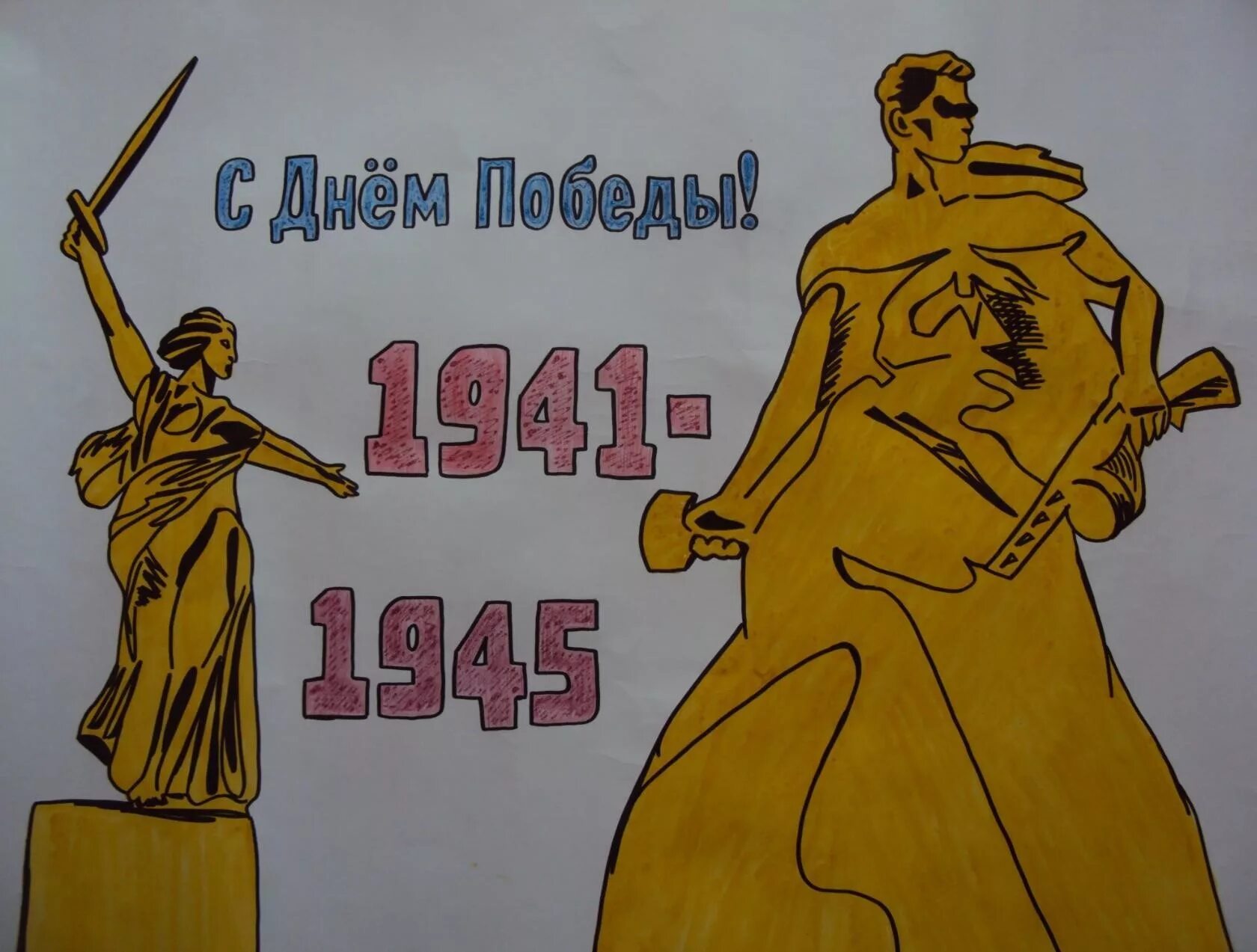A striking drawing of Mamayev Kurgan
