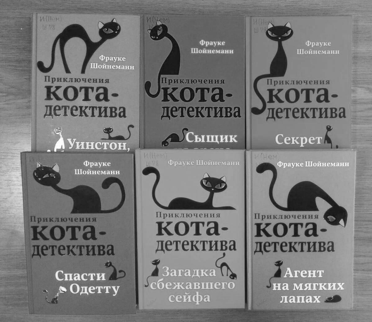 Winston Churchill's cat coloring page refreshing