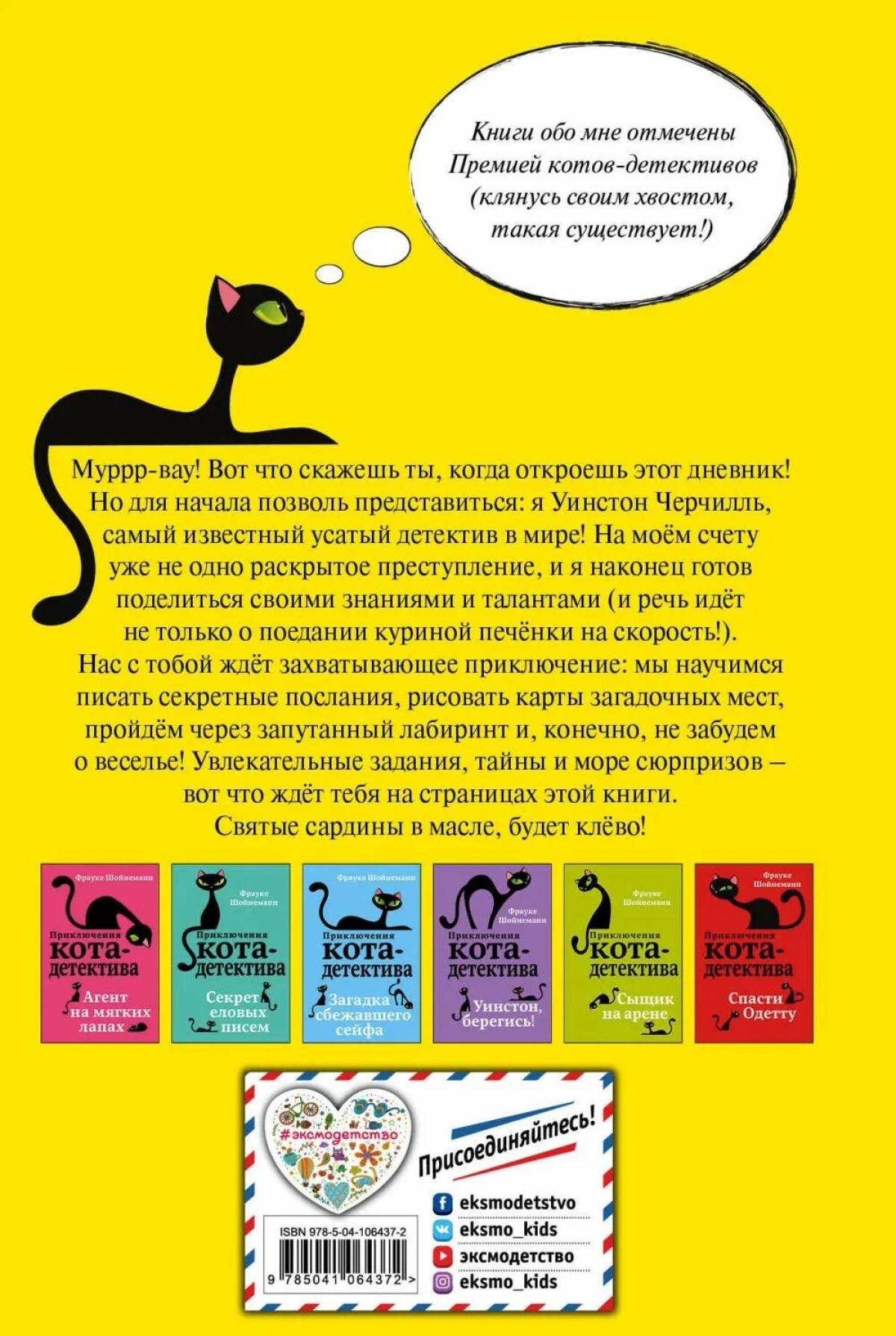 Witty cat Winston Churchill coloring book