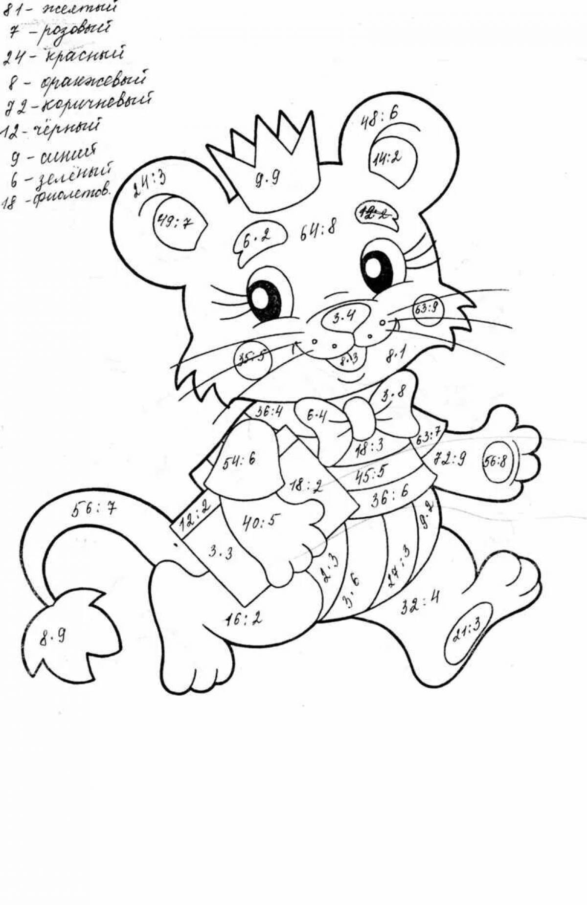 По номерам умножение #5