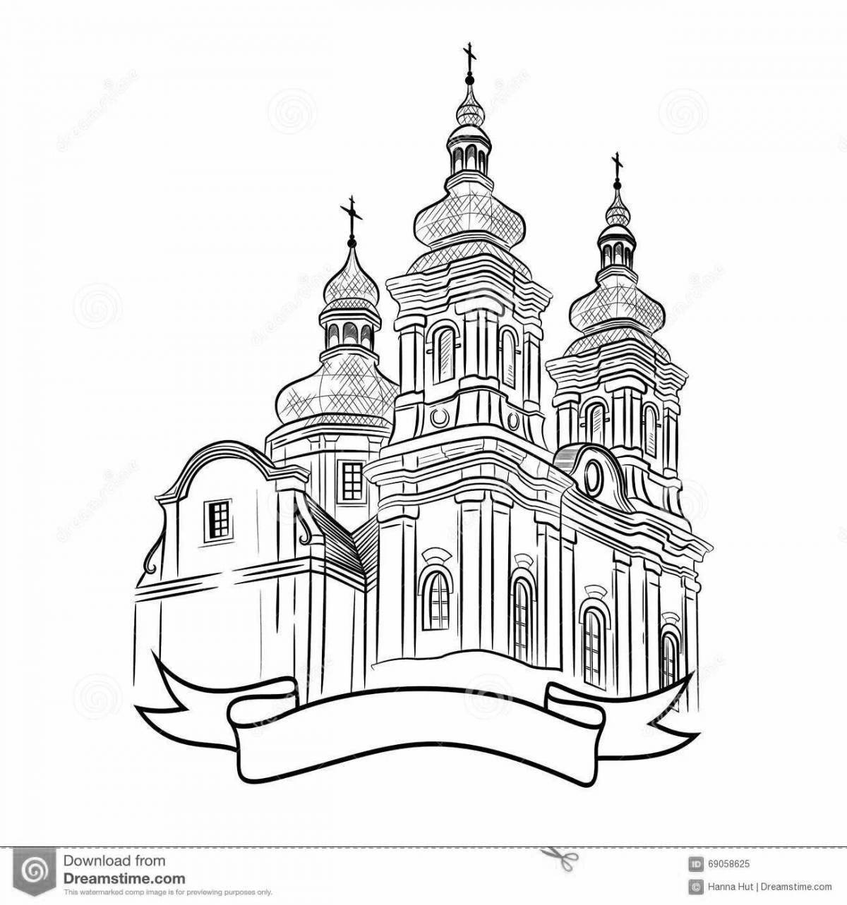 Раскраска потрясающая церковь с куполами