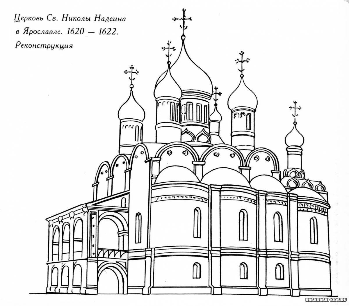 Раскраска грандиозная церковь с куполами