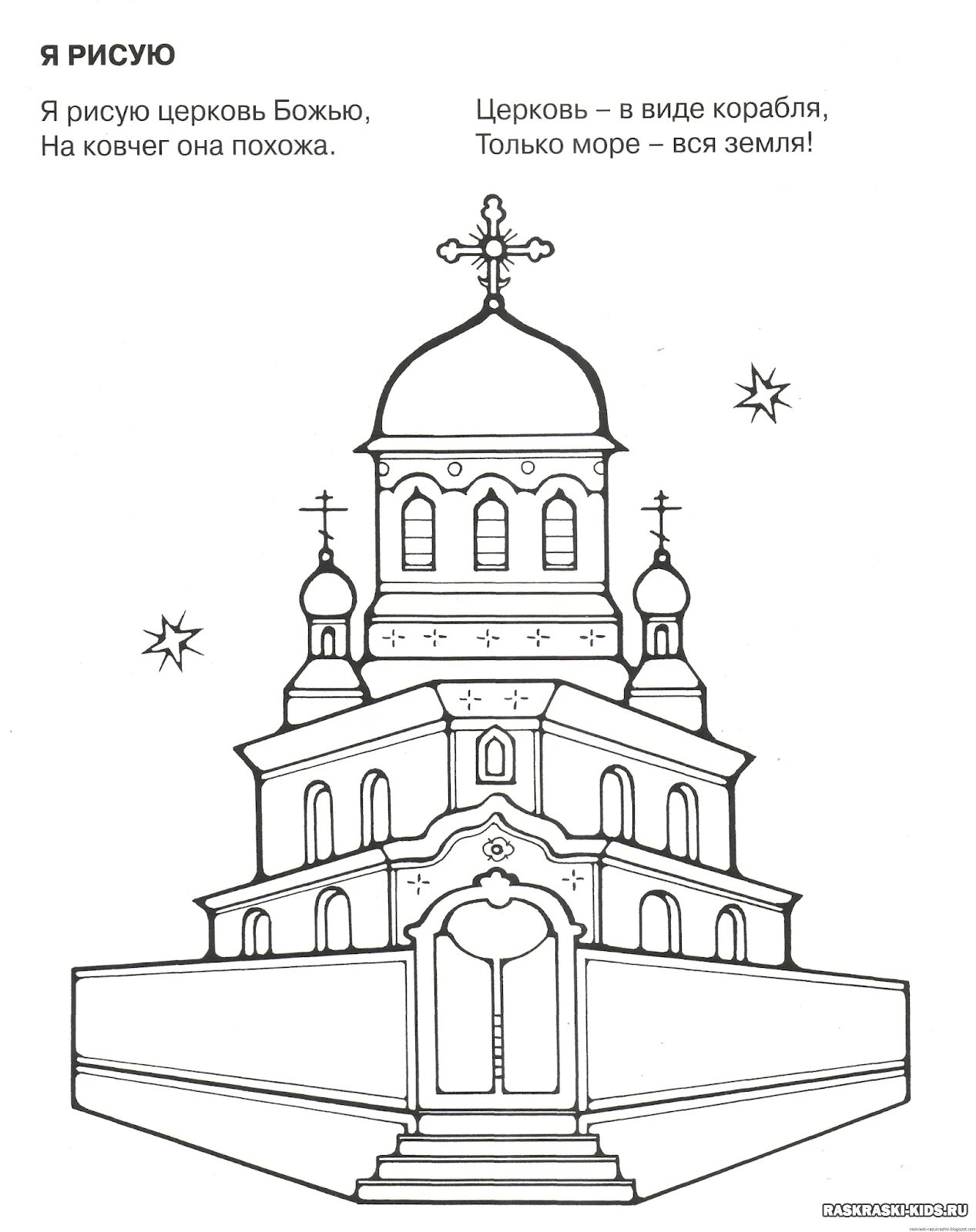 Церковь с куполами #12