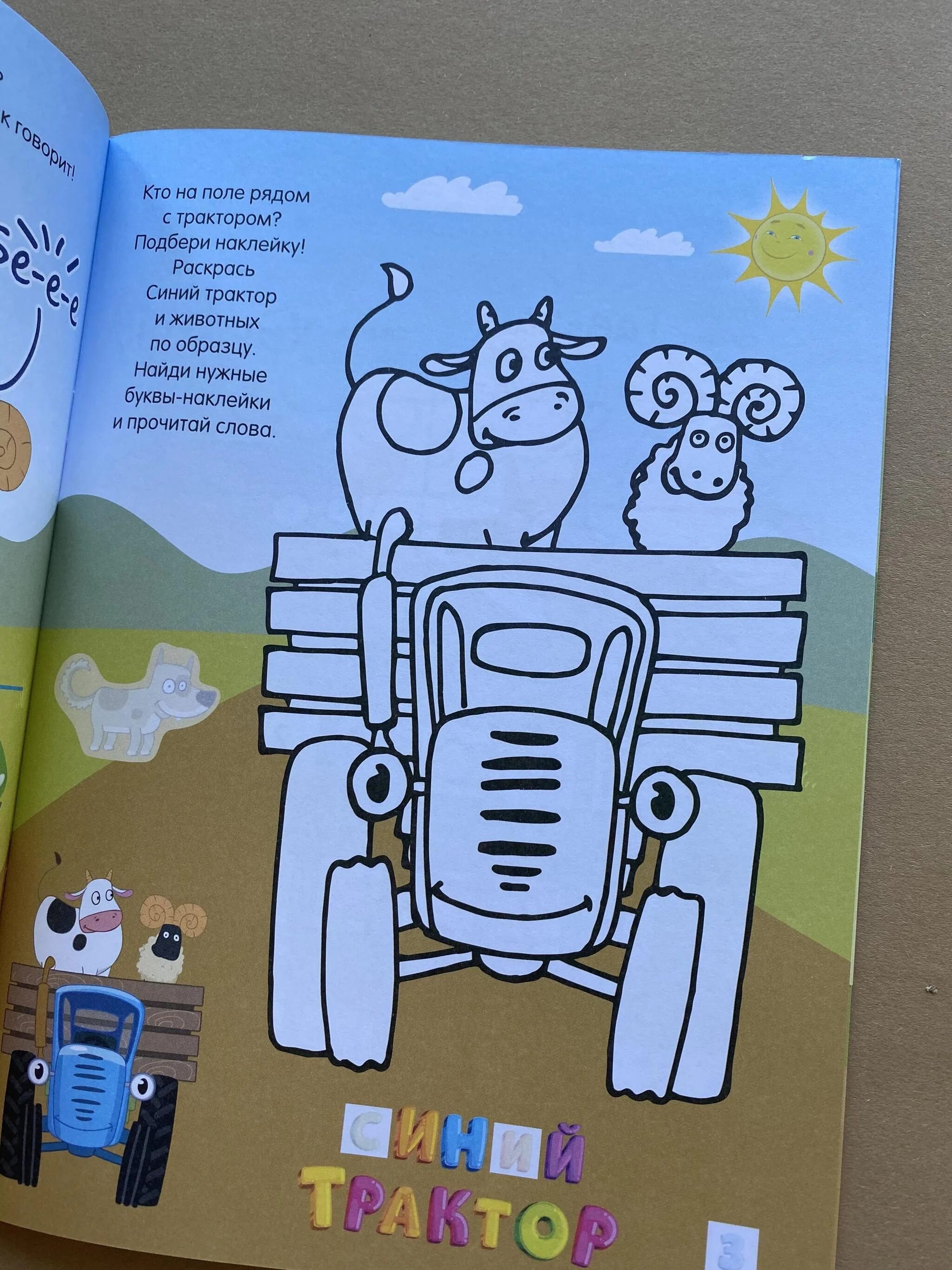 Fine blue tractor animals coloring page