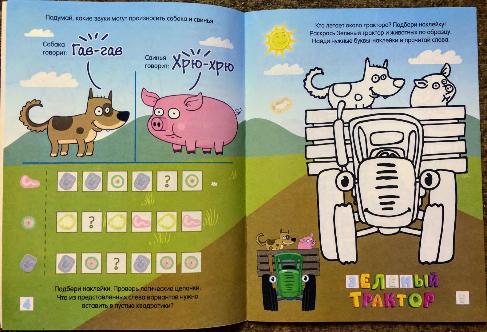 Dazzling blue tractor animals coloring book