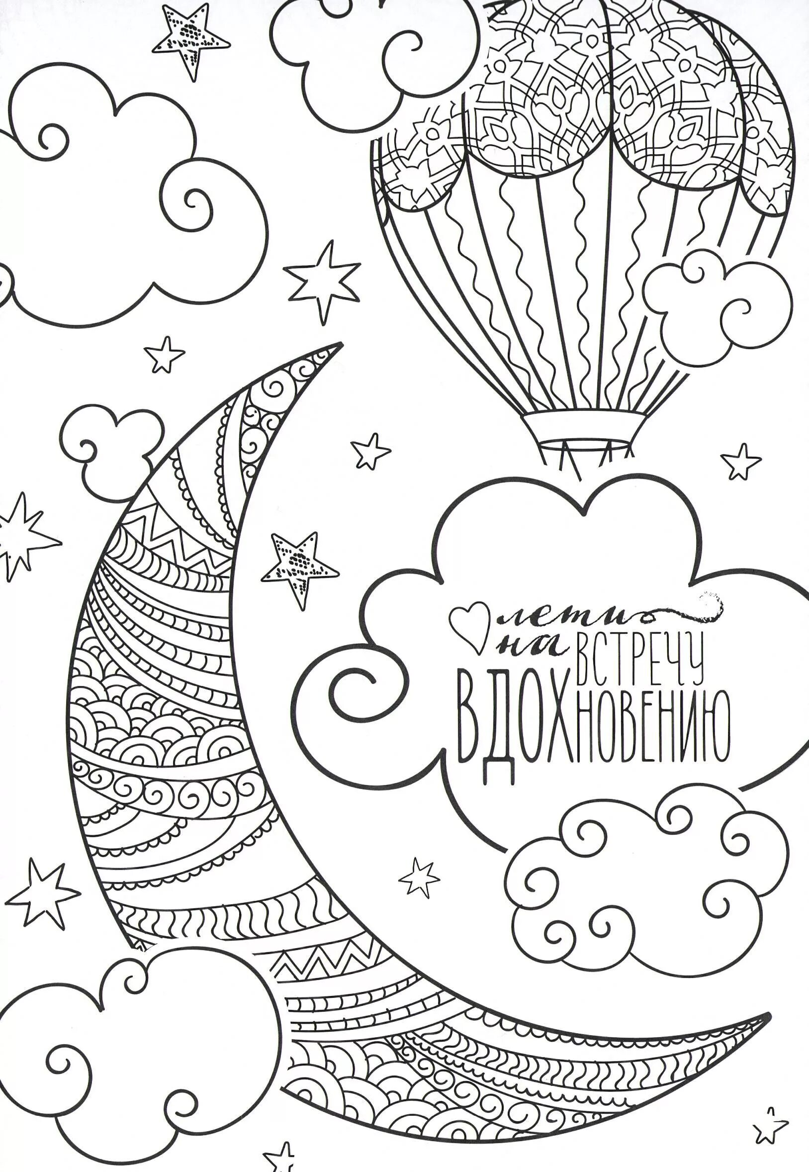 Fun coloring book you are a great stress reliever