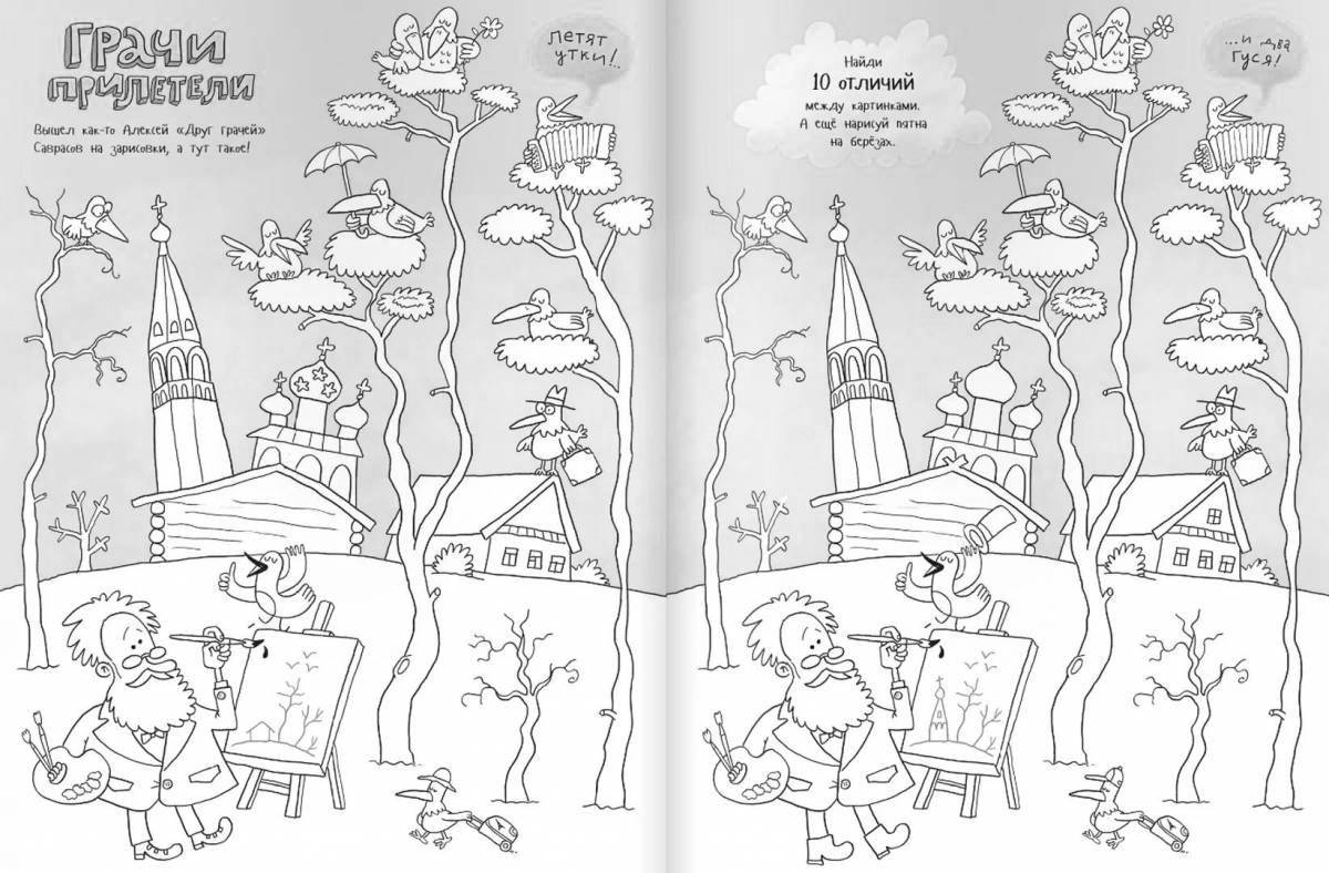 Photo Coloring book bright cat loaf