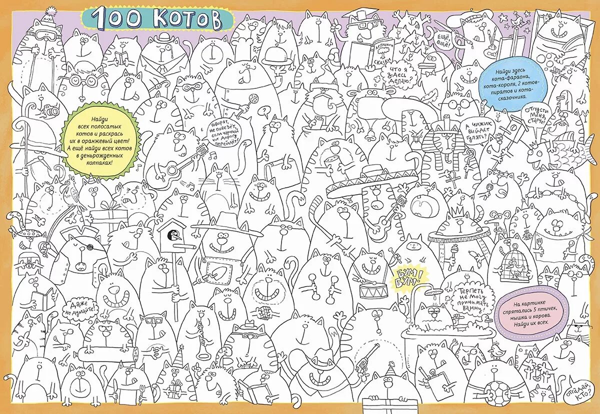 Photo Coloring book playful cat toy